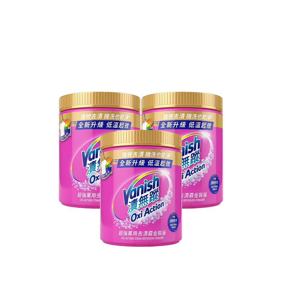 [Vanish 漬無蹤] 超強萬用去漬霸金裝版1000g 3入組, , large