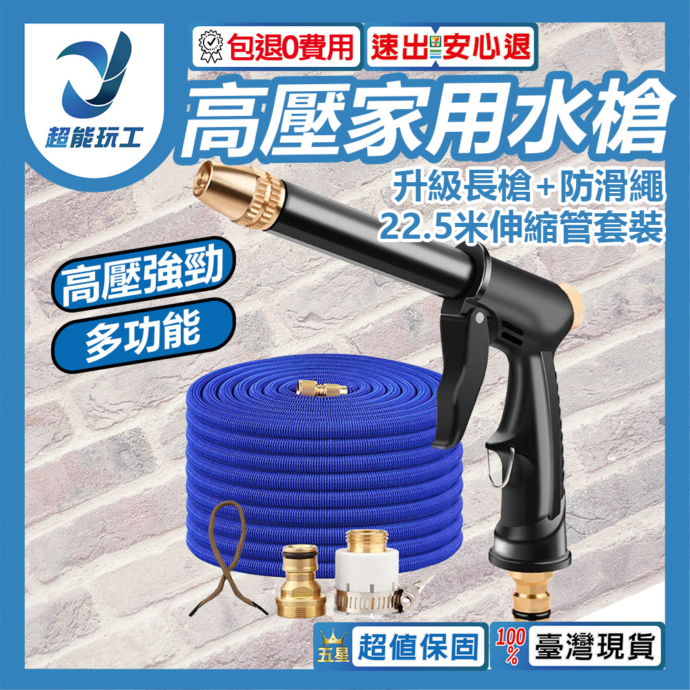 High-pressure household car wash water gun upgrade kit with 22.5-meter telescopic hose., , large