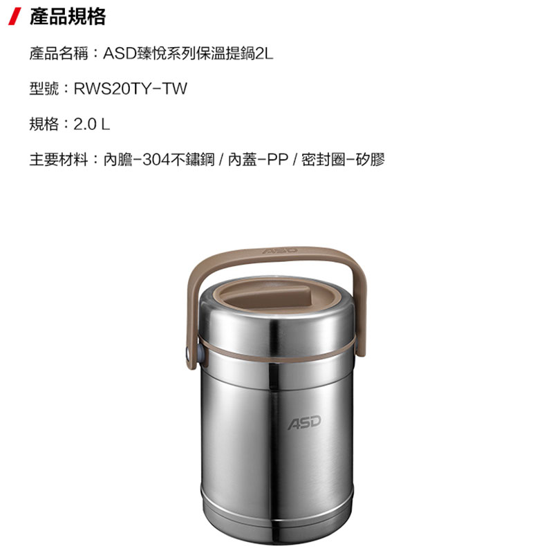ASD Insulation Handle 2L, , large