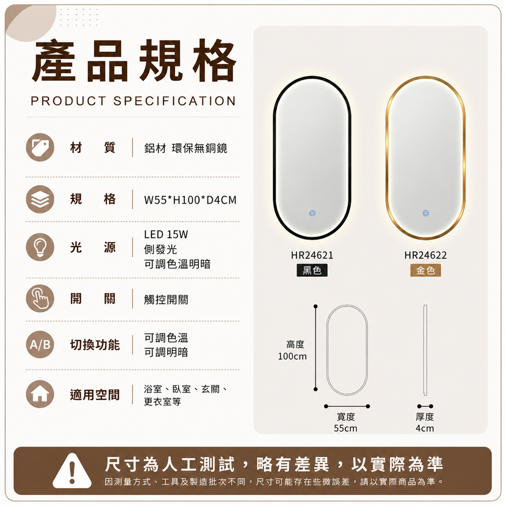 【H&R安室家】55X100波希米亞橢圓鏡 側發光 觸控智能鏡/掛鏡/浴鏡 兩色選HR24621, , large
