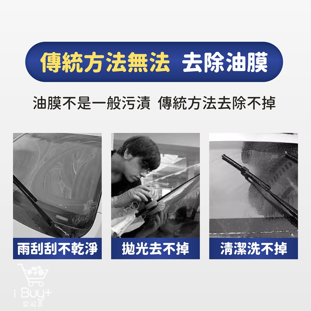 【Pure Sleep】Glass Oil Film Remover &ndash; Multi-Pack Set, , large