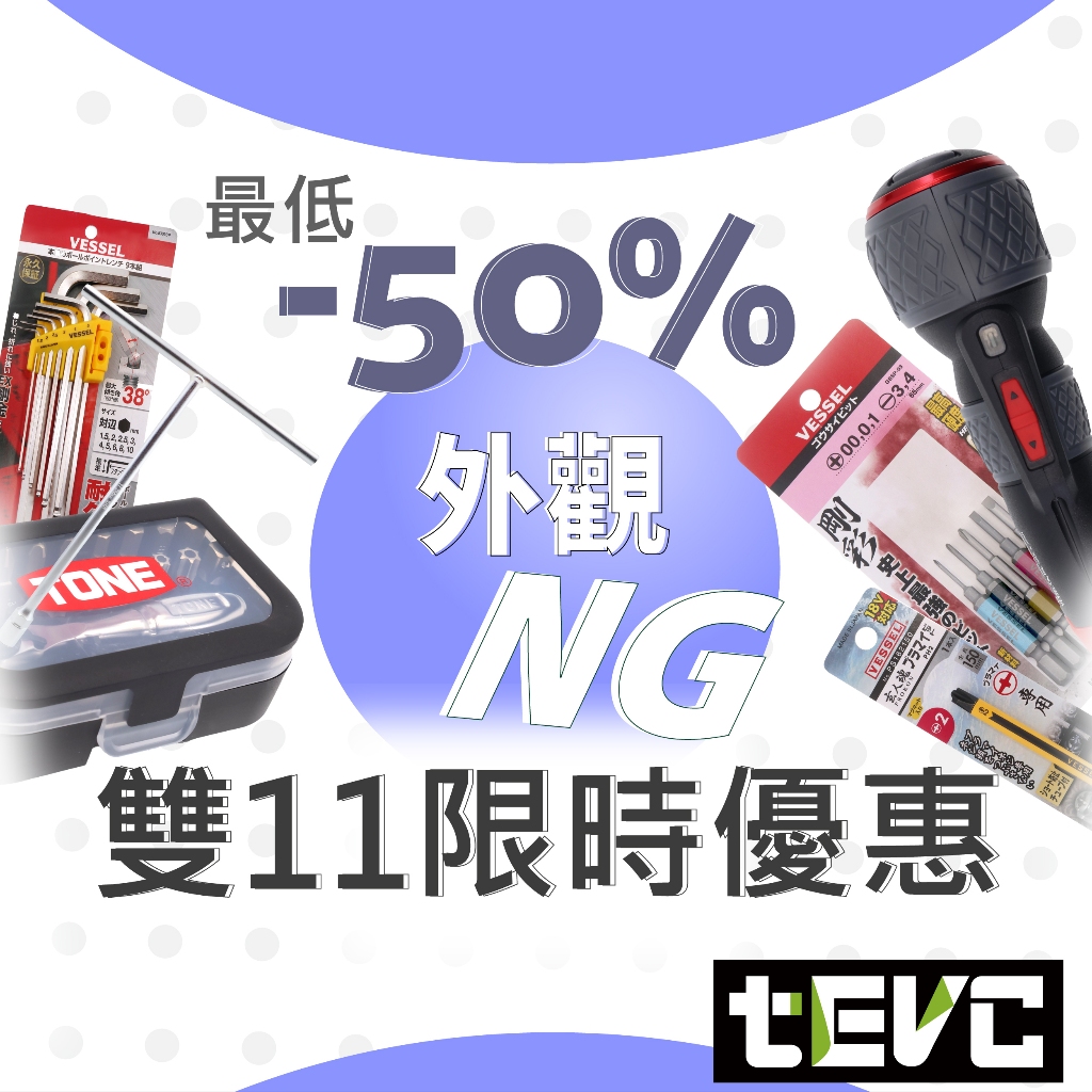 🔥老闆瘋了><雙11限時優惠賠本出清🔥 盒損 外觀瑕疵 VESSEL 電盤十字起子 一字 SS16 細頸, , large