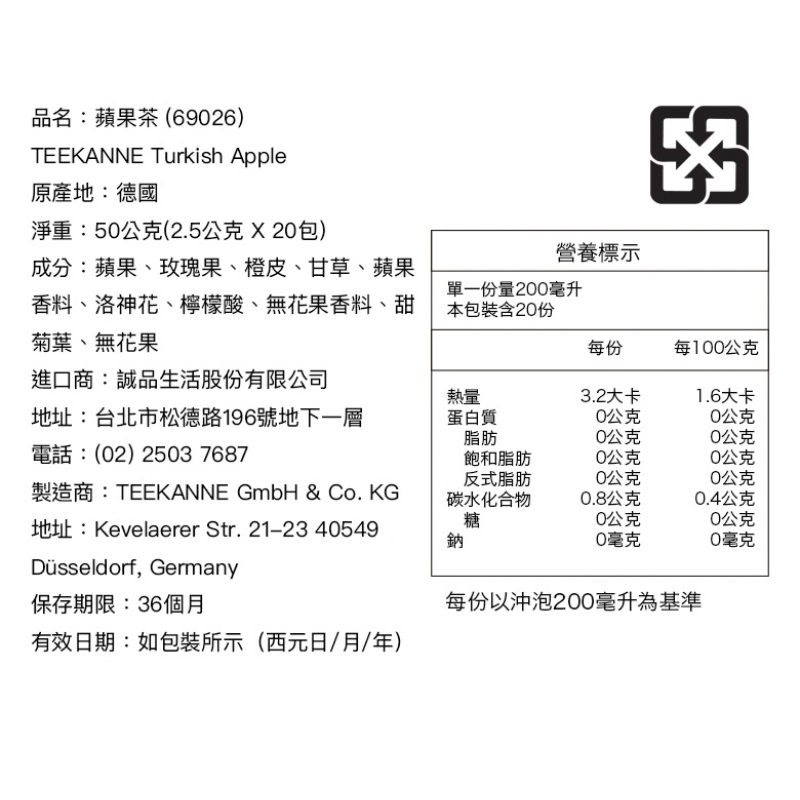 【TEEKANNE 恬康樂】熱泡茶系列 ｜無咖啡因國寶茶，草本茶，國家茶，經典紅茶, , large