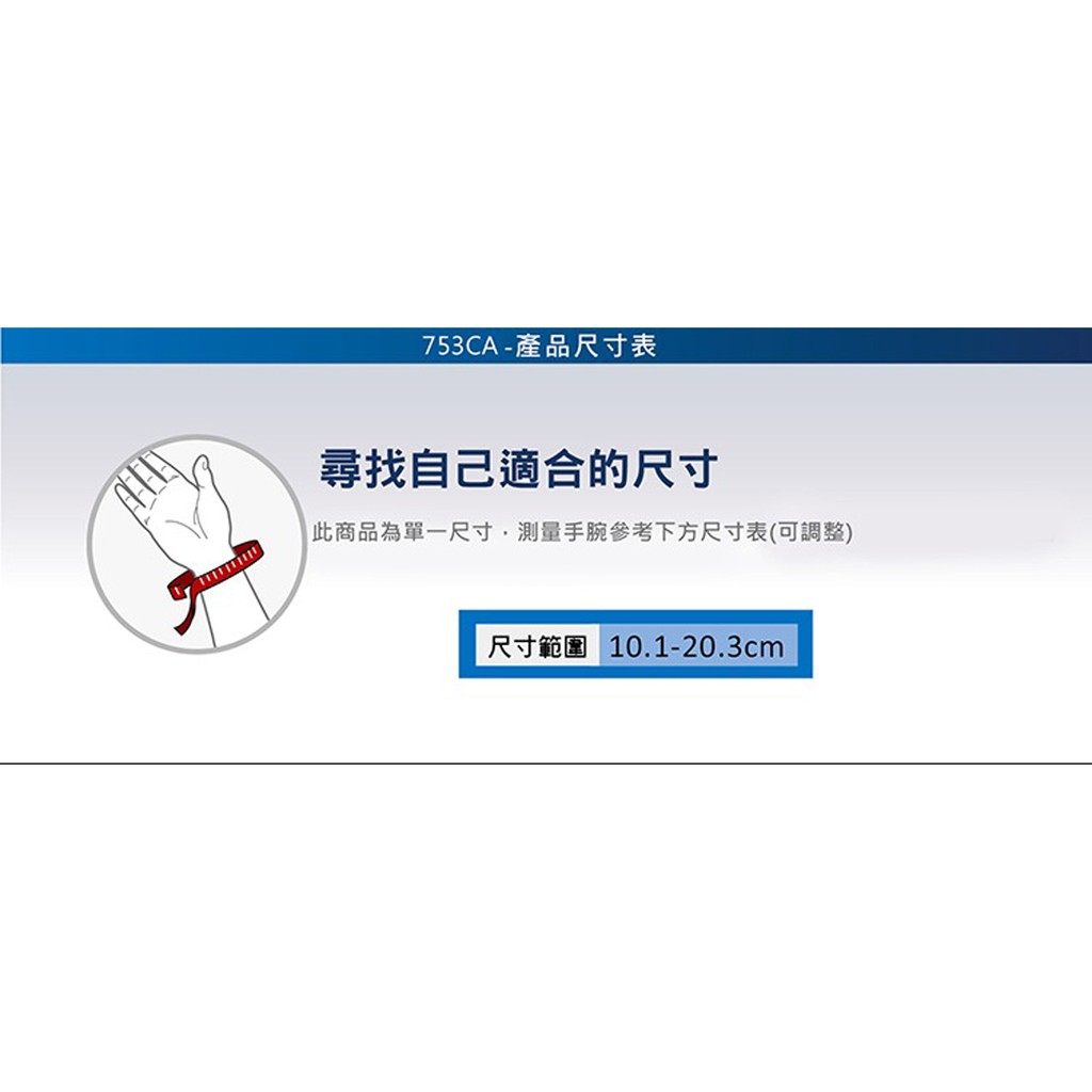 [秉宸] LP SUPPORT 高透氣可調式護腕 運動護腕 COOLPERNE 高透氣 單入裝&nbsp; 753CAR1, , large
