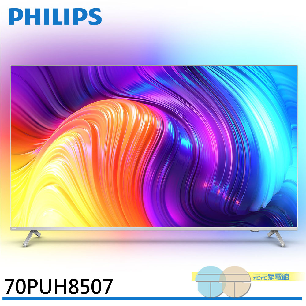PHILIPS 70" 4K Android TV 70PUH8507, , large
