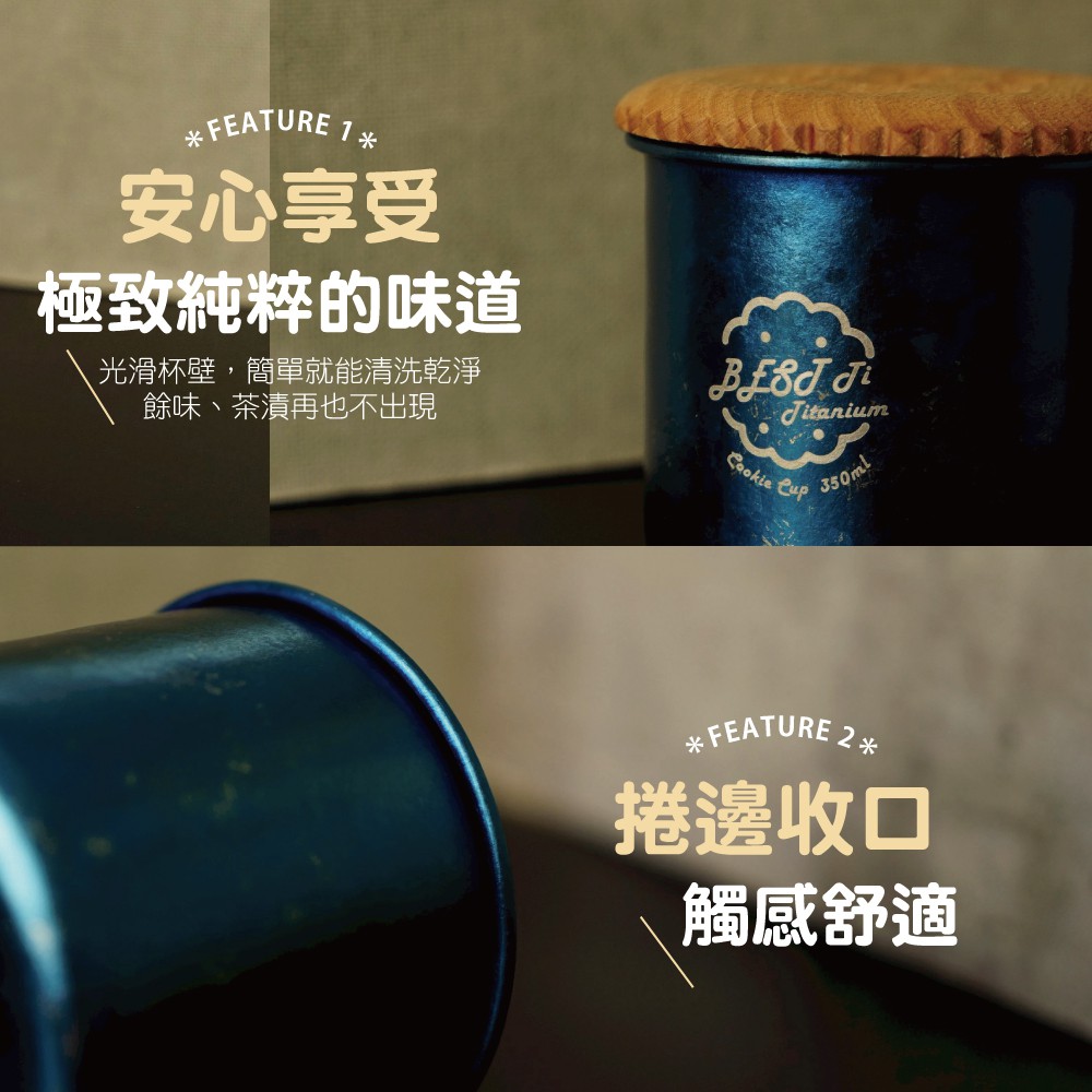 【純鈦暖心餅乾杯-冰海藍】馬克杯 咖啡杯 加熱杯墊 環保杯 鈦杯, , large