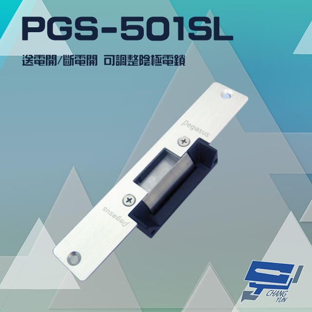 昌運監視器 PONGEE Pegasus PGS-501SL 送電開/斷電開 可調整陰極電鎖 陰極鎖 電鎖 不鏽鋼面板, , large