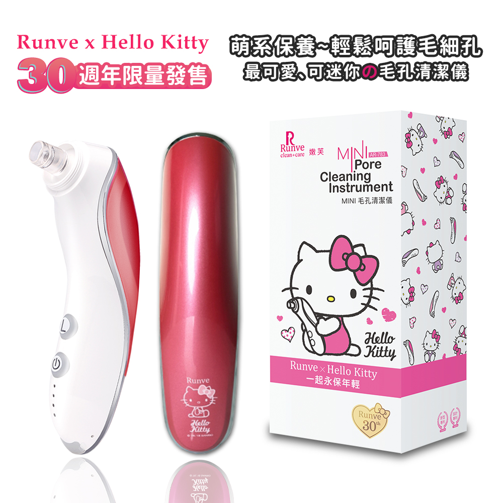 【HELLO KITTY】凱蒂貓限量款 電動毛孔粉刺潔淨儀 吸除黑頭粉刺機 3段吸力 贈6個吸頭(台灣正版授權)-任選色, , large