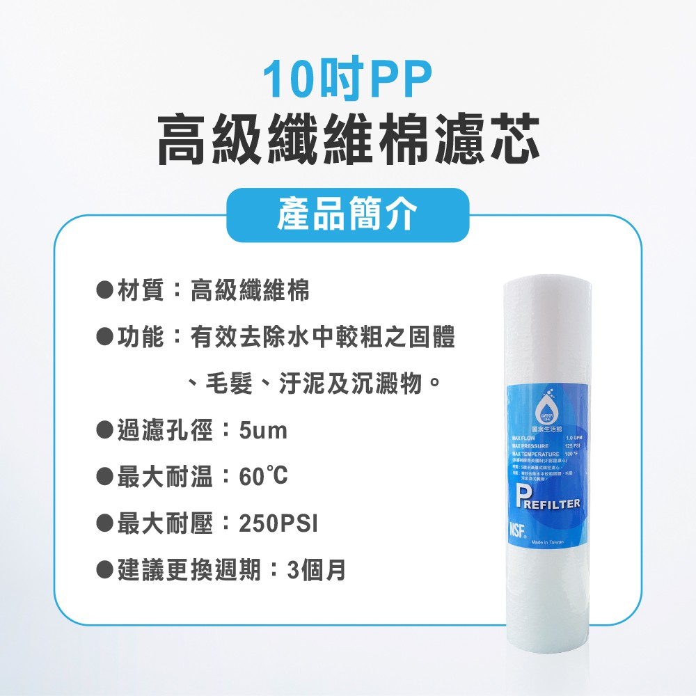 【麗水生活】LW-2106黑白機濾芯套組(10入) 進口 10"英吋濾心 RO過濾器濾心組合 過濾器濾芯 飲水機濾心組, , large