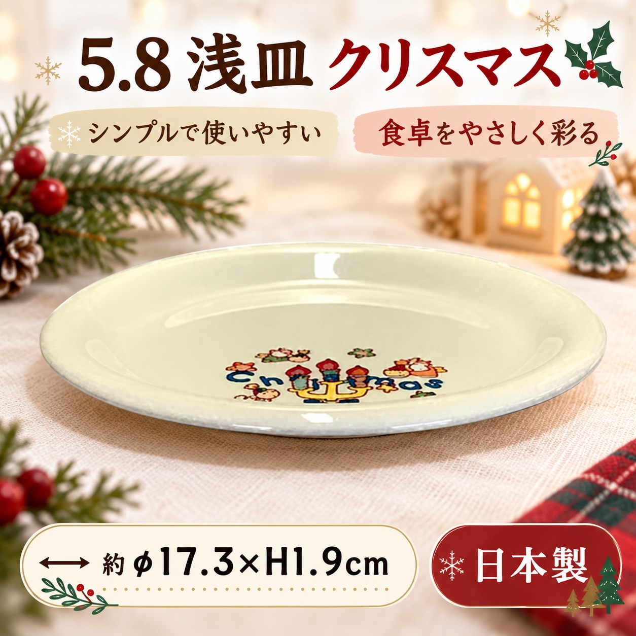 【HIYASU日安工坊】5.8 淺井 聖誕, , large