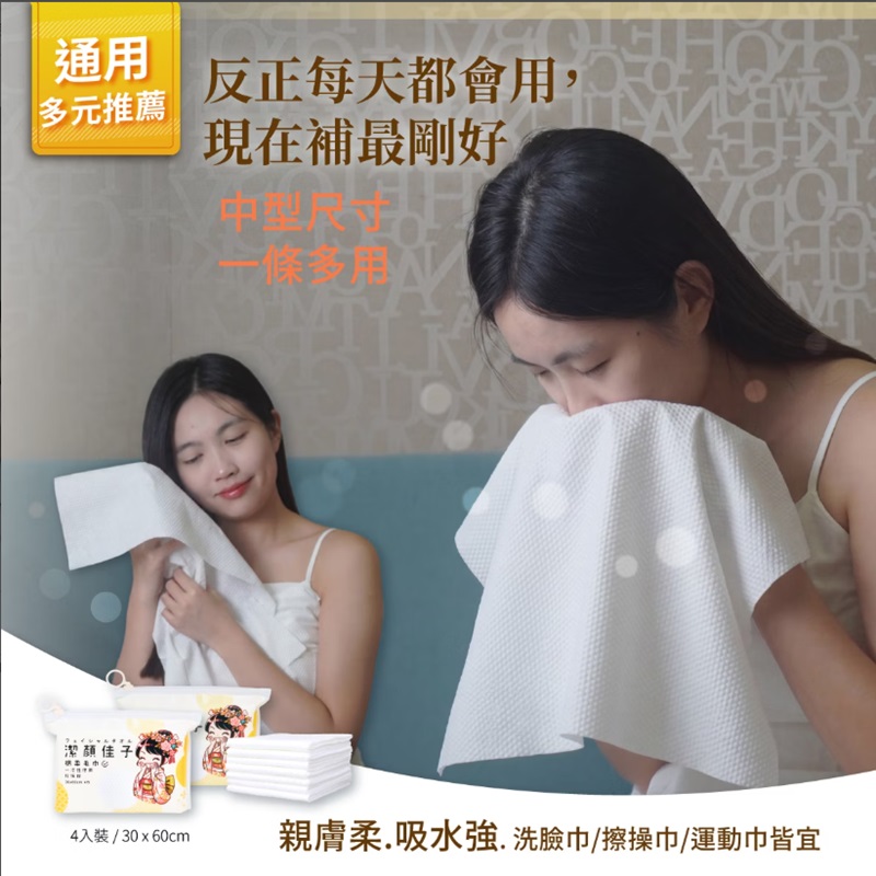 [潔顏佳子]雙11限定｜懶人家用旅行通用毛巾3包超值組, , large