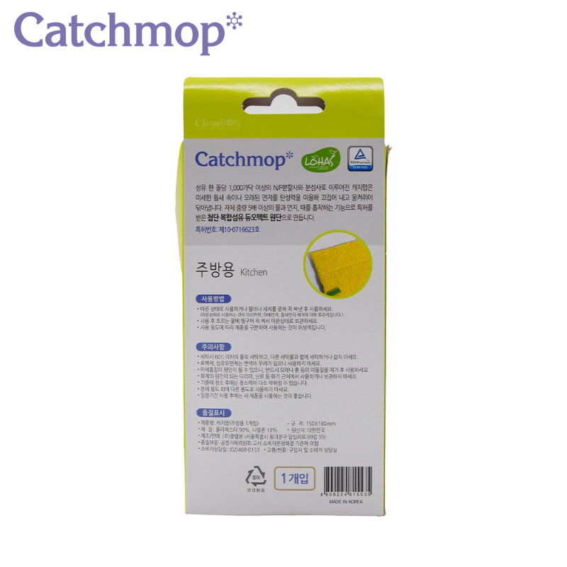【THE LOEL】Catchmop Magic Kitchen Cloth (Yellow) / Patented New Concept Eco-friendly Barbed Cleaning, Dry and Wet Use, , large