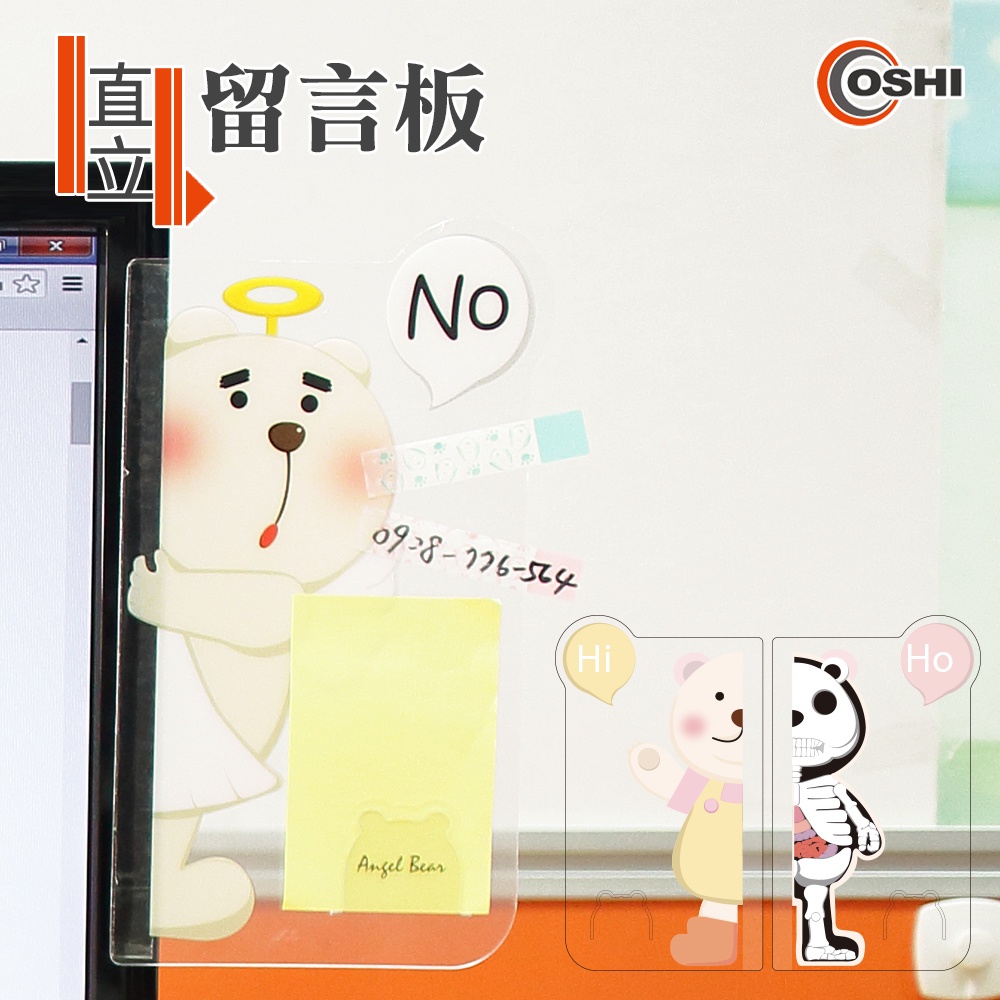 【OSHI歐士】螢幕留言板左邊 螢幕留言板右邊 直立式留言板  留言卡 留言夾 記事板 便條紙便利貼 辦公室, , large