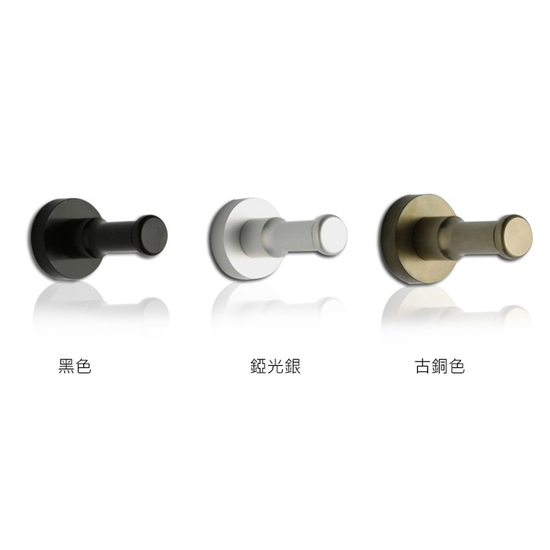 掛勾 鉤子 鋁合金掛勾 衣帽勾 衣鉤 三色 黑色/錏光銀/古銅色 EC077, , large