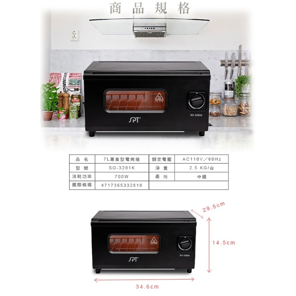 SPT 尚朋堂 7L 專業型電烤箱 SO-3281K, , large