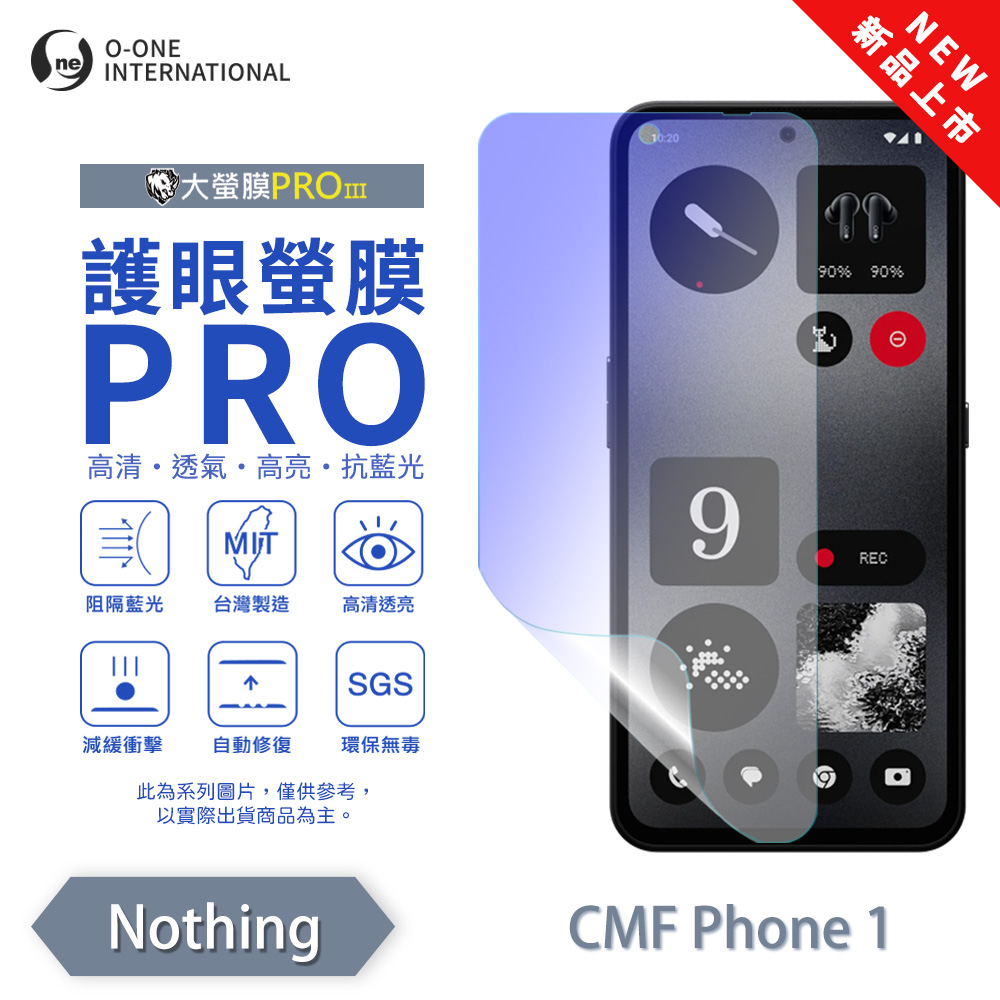 [O-ONE] BigScreen PRO III &ndash; EyeCare Edition Screen Protector for Nothing CMF Phone 1 Upgraded Design Blue Light Blocking Ultra-Thin & Impact-Resistant, , large