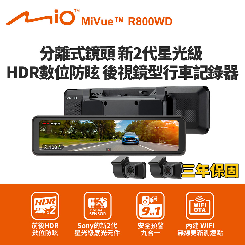Mio MiVue R800WD 分離式鏡頭 後視鏡型行車記錄器(送32G卡) 行車紀錄器, , large