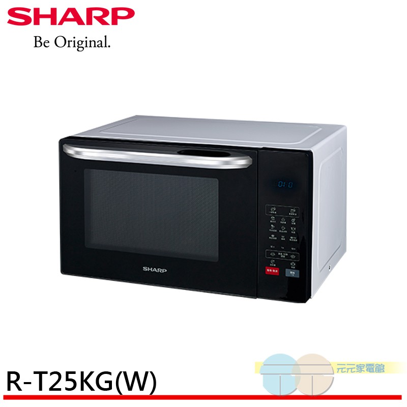 SHARP 夏普 25L多功能自動烹調燒烤微波爐 R-T25KG(W), , large
