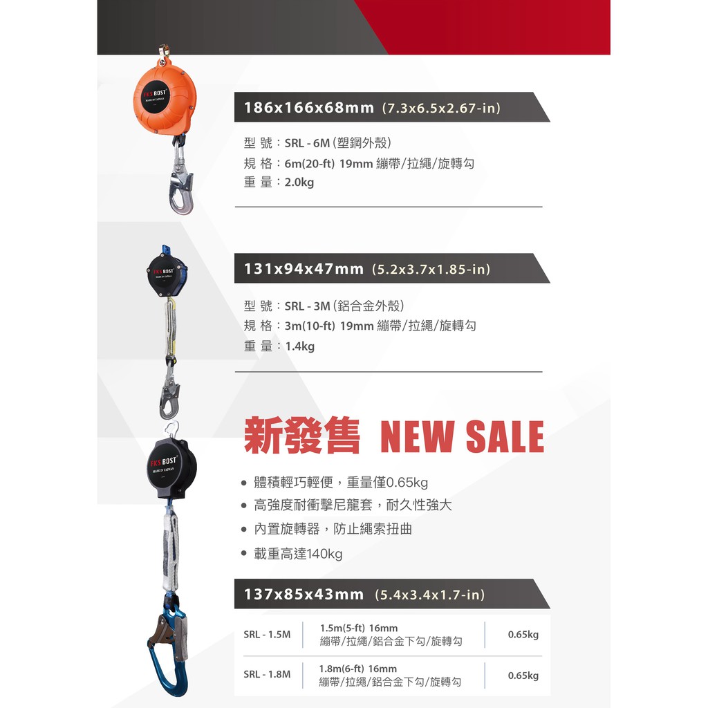 WIN五金 台灣製造FKS BOST  SLD-RTW-1.5M單顆(單顆) 織帶高空作業防墜器 通過認證CE EN 織帶防墜器 安全帶 捲吊防墜器 防墬器, , large