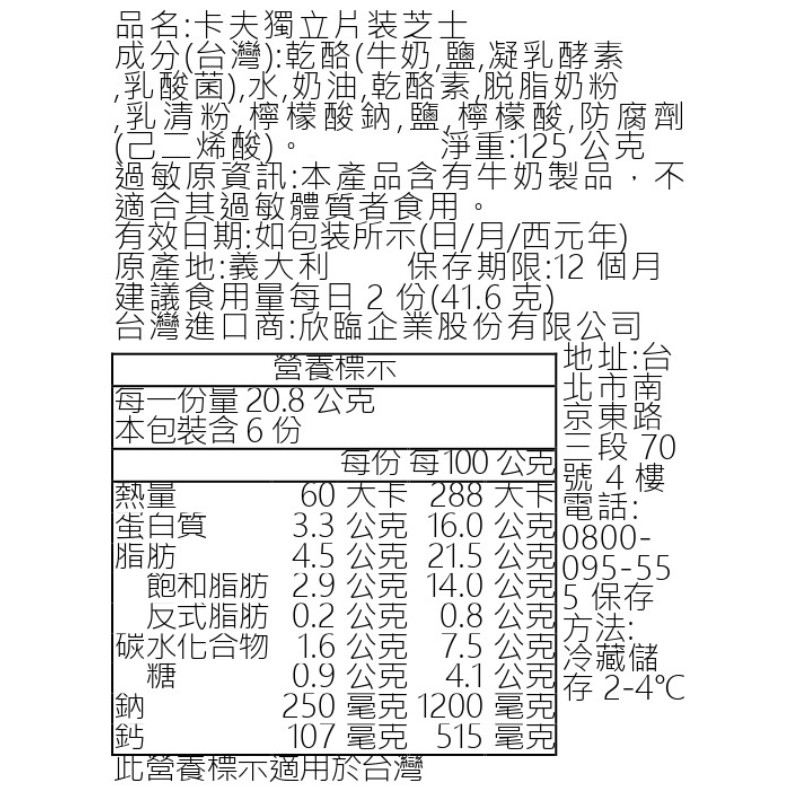 卡夫獨立片裝芝士-24片裝500g, , large