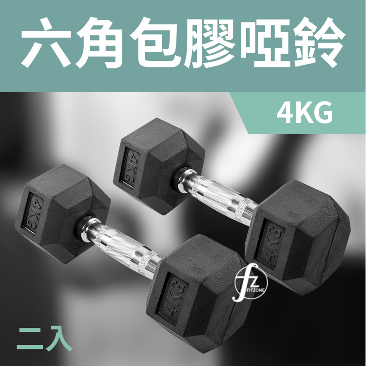 Hex Rubber Dumbbell 2KG, , large