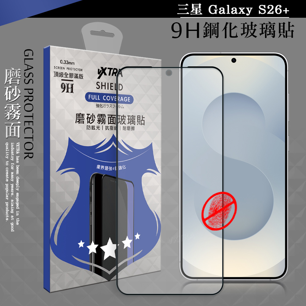 VXTRA 全膠貼合 三星 Galaxy S26+ 霧面滿版疏水疏油9H鋼化頂級玻璃膜(黑), , large