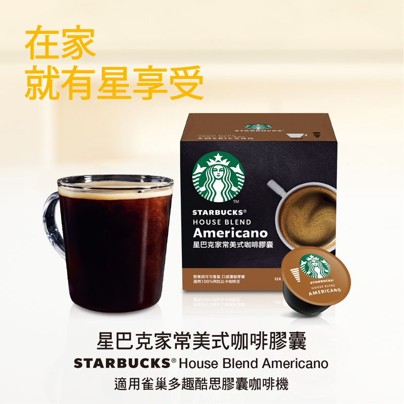 SBX House Blend Capsule, , large