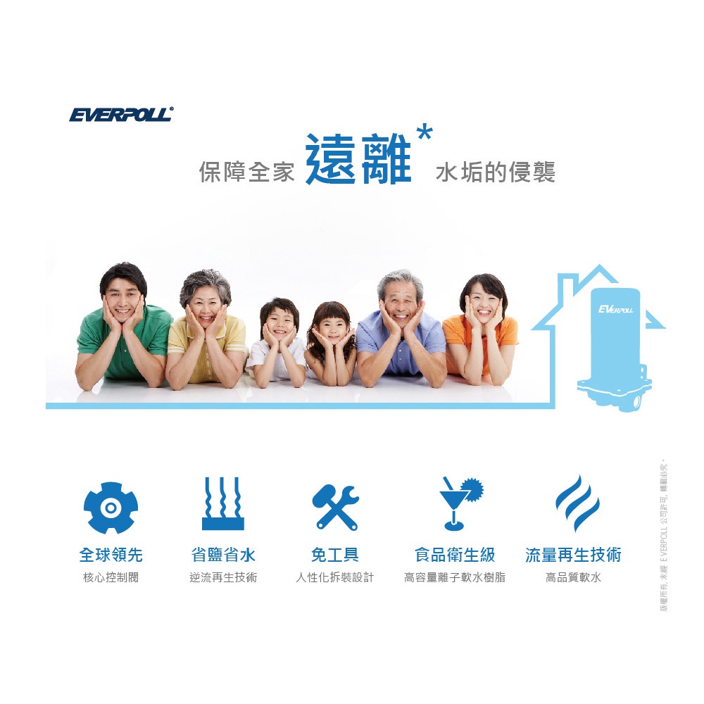 【麗水生活】EVERPOLL愛科濾淨 WS-1500 智慧型軟水機-全屋旗艦型 除垢 軟水系統 大型機, , large