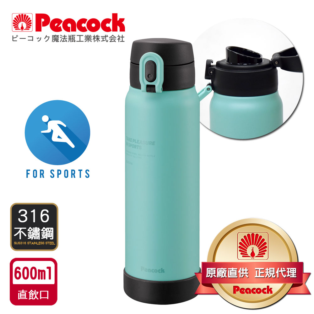 【日本孔雀Peacock】運動酷跑316不鏽鋼 直飲保冷保溫杯600ML(耐衝擊矽膠底座)-任選色, , large