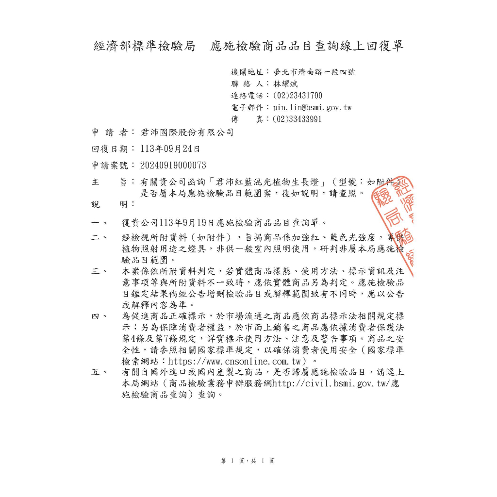 【君沛】紅藍混光 100W超強光壓 抑制徒長 精準發根 壓鑄投射燈 防水防潮 居家陽台 龍舌蘭 多肉控型 專業育苗生長燈, , large