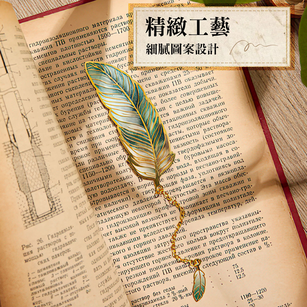 【上手家居】復古羽毛金屬書籤-4色組 4色組(書籤卡/羽毛書籤/書簽/造型書籤/質感書籤), , large