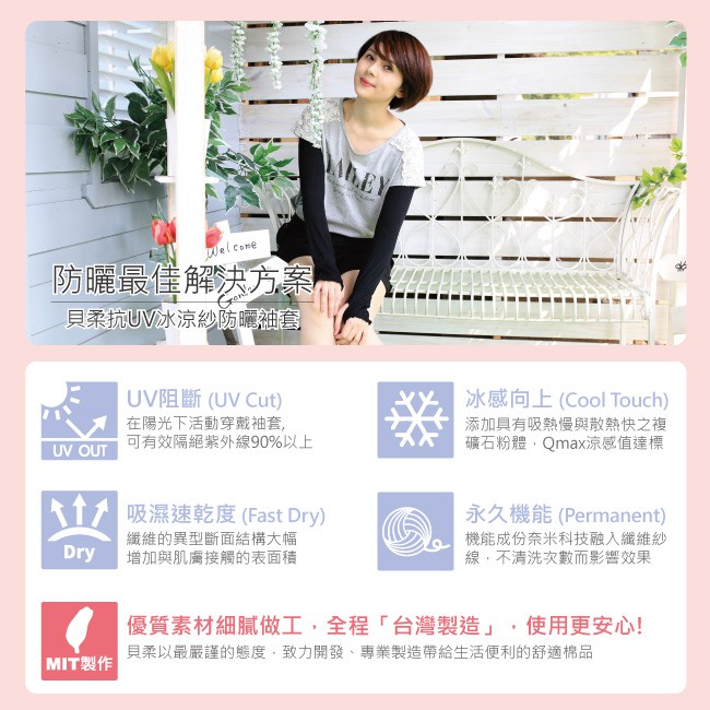 【現貨】MIT台灣製冰涼紗防曬袖套-蝶結緹花(超薄款) P0038, , large