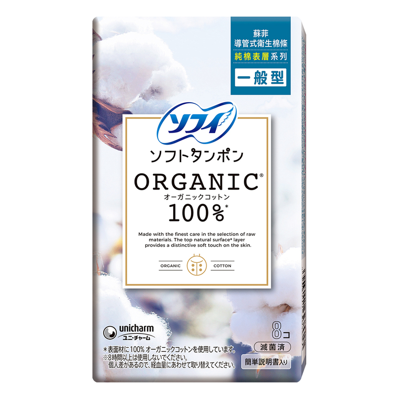Sofy pure cotton Tampon, , large