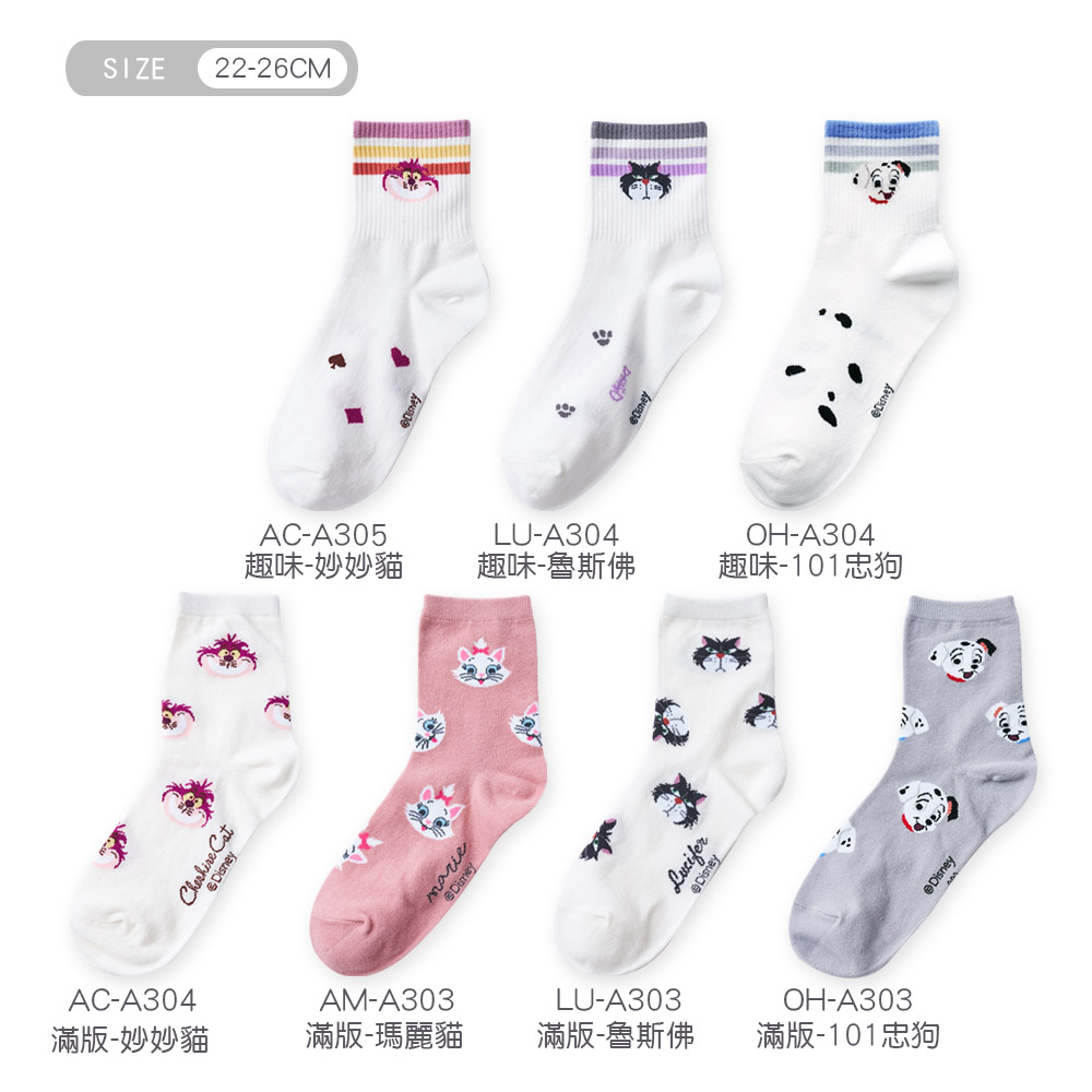 (多款)迪士尼 貓貓狗狗長襪【旺達棉品】LU-A303, , large