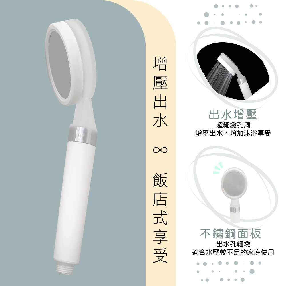 【雙手萬能】清新白單段增壓蓮蓬頭 淋浴 花灑, , large