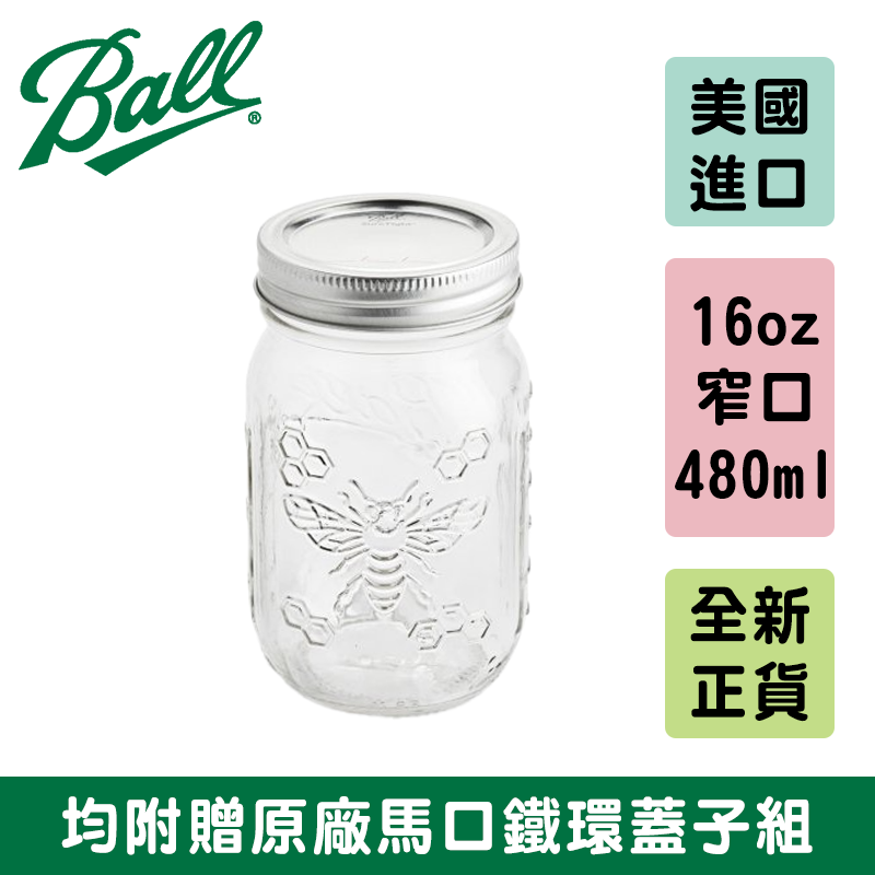 [Ball&reg;箱入組]16oz 窄口蜜蜂戰士x4入 Pint Glass Regular Mouth Mason Jar 梅森罐 玻璃瓶 密封罐 收納盒 玻璃保鮮, , large