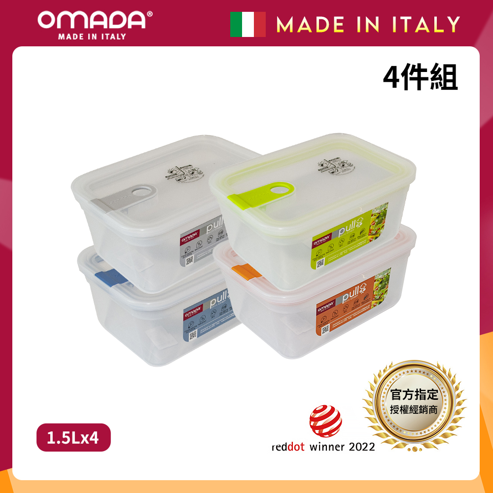 【義大利OMADA】主廚CHEF 單手易拉 PP保鮮盒1.5L-小資四件組(灰色), , large