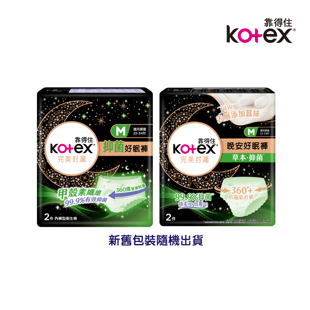 靠得住抑菌好眠褲M 2片, , large