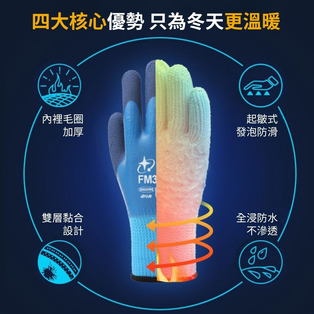 星宇乳膠加厚防凍寒手套300#L號, , large