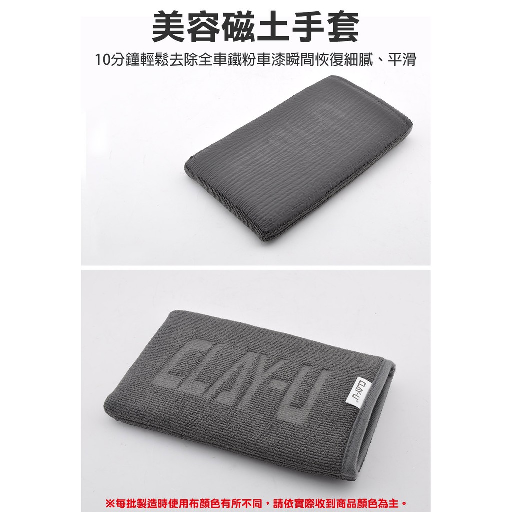 CLAY-U可力優 魔泥磁土手套, , large