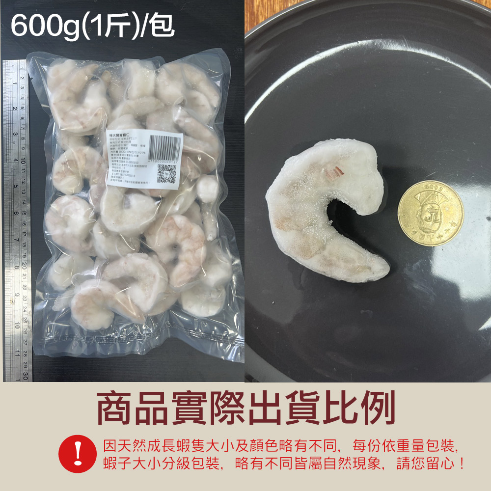 小川漁屋 特大安心開背蝦仁量販包1包(600g&plusmn;10%/包)_任選, , large
