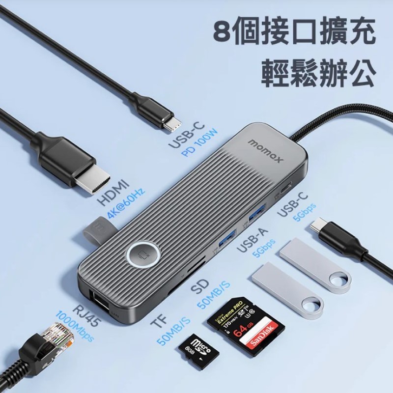 Momax 8合1多功能擴充器, , large