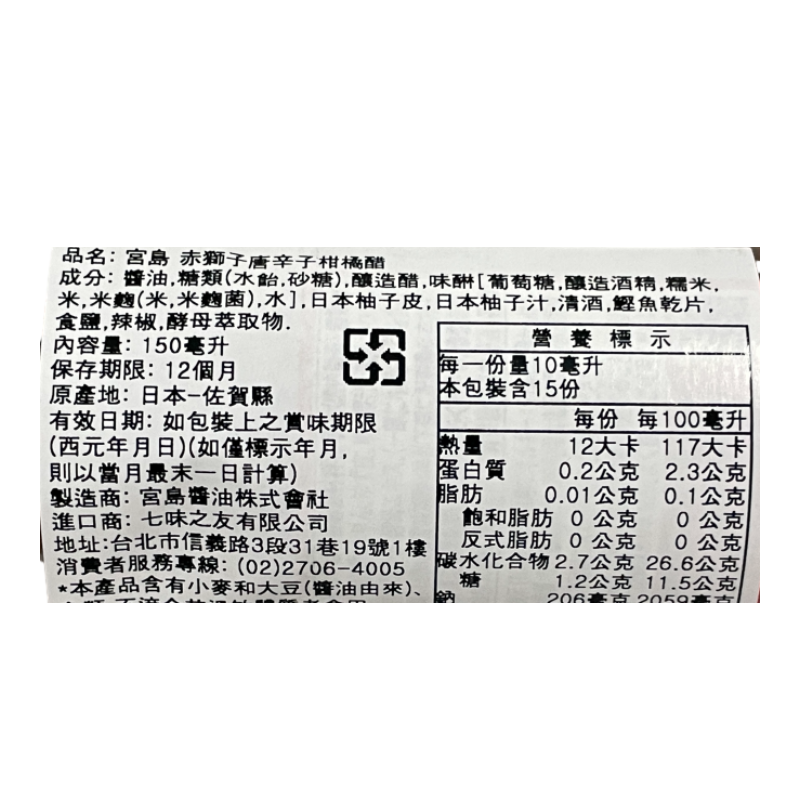 AKAJISHI PONSU, , large