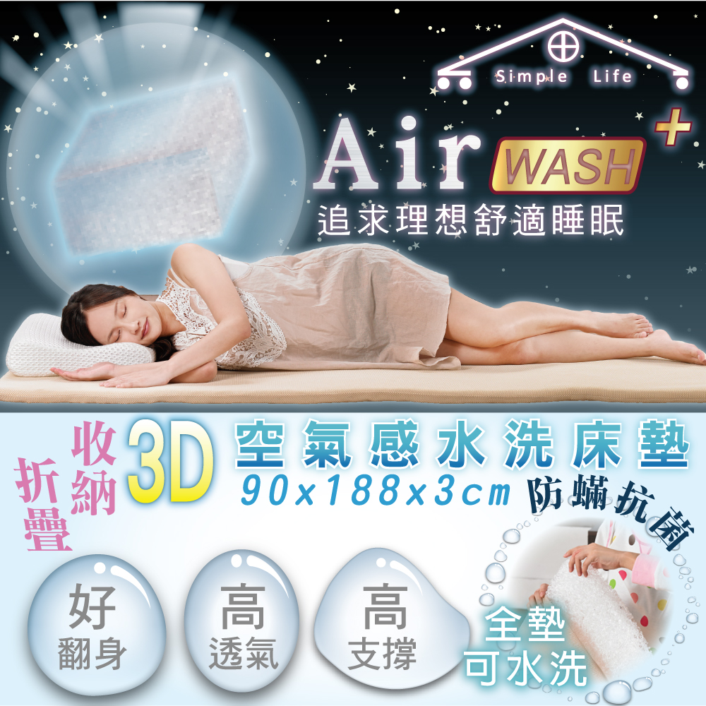 3D空氣水洗床墊(米白色), , large