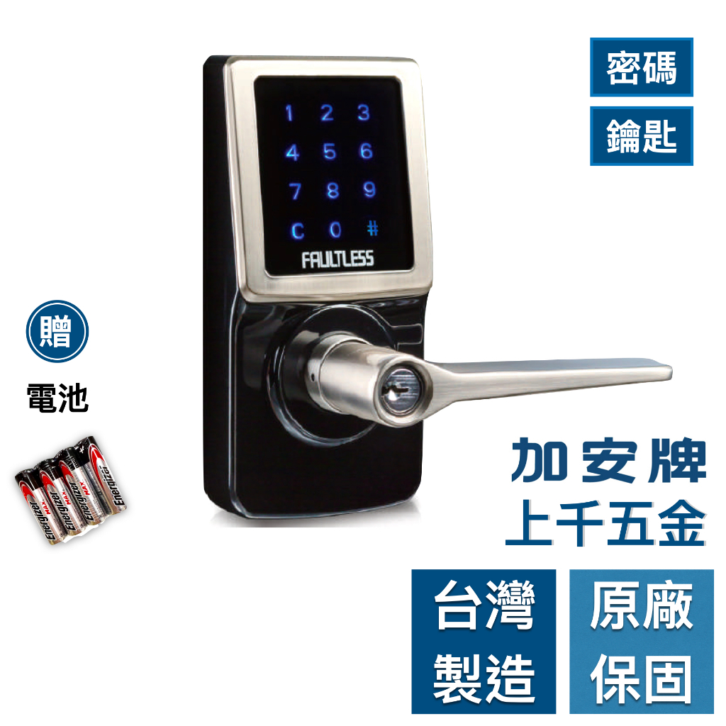 電子鎖 加安牌 TL-505P TL505P 代客安裝 門鎖  黑色 水平鎖 密碼鎖 鑰匙 原廠保固, , large
