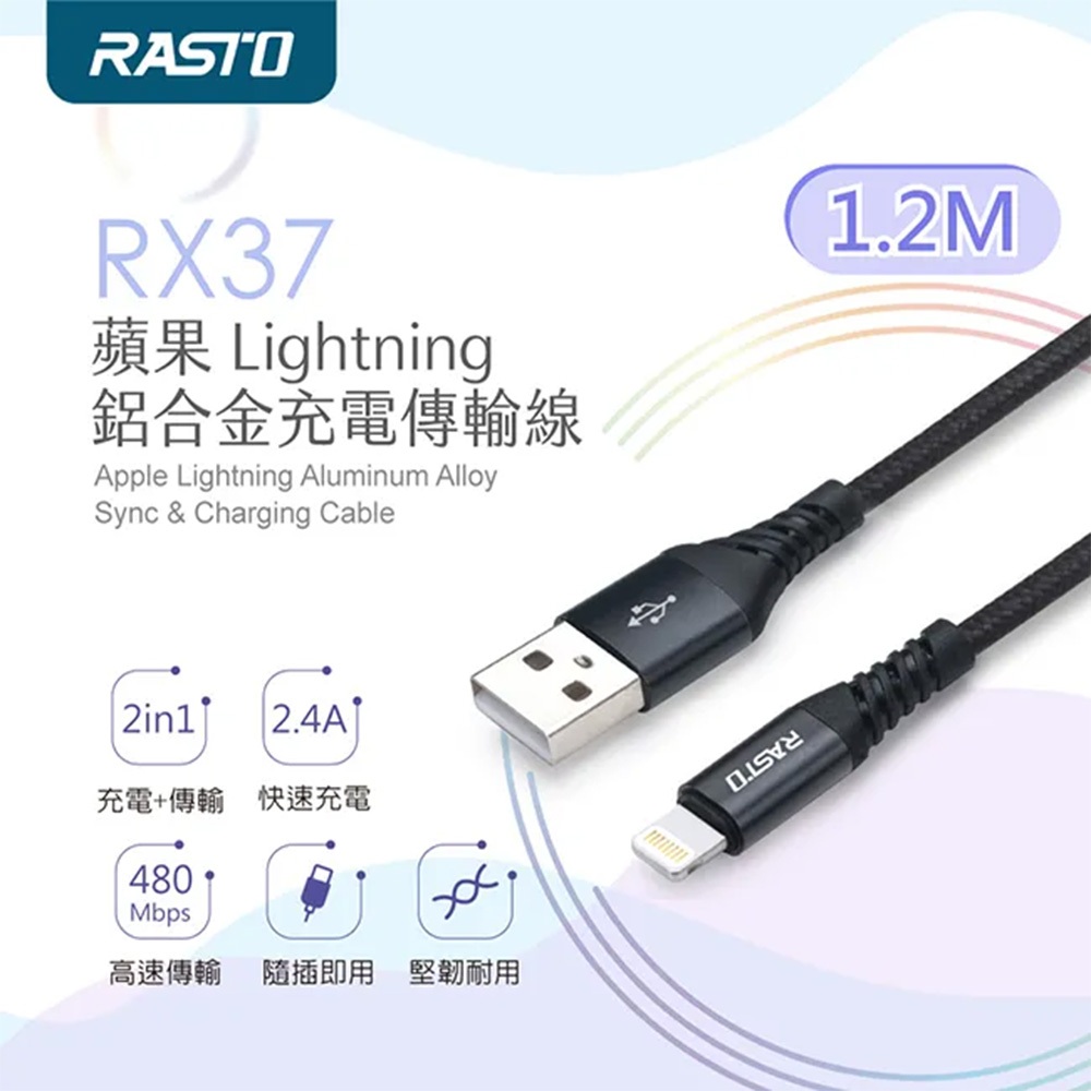 RASTO RX37 iPhone Charging Cable 1.2M Aluminum Alloy Connector Nylon Braided Cable Supports 2.4A Fast Charging + Data Transmission, , large