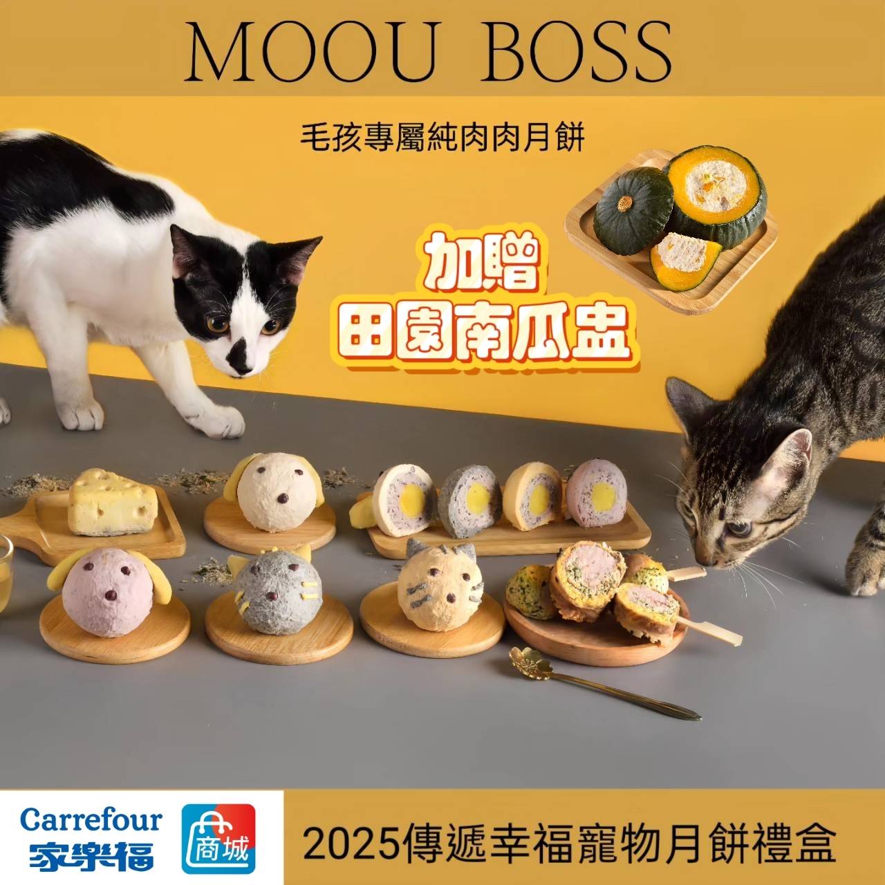 moou Boss 2025 Delivering Happiness Pet Mid-Autumn Festival Gift Box], , large