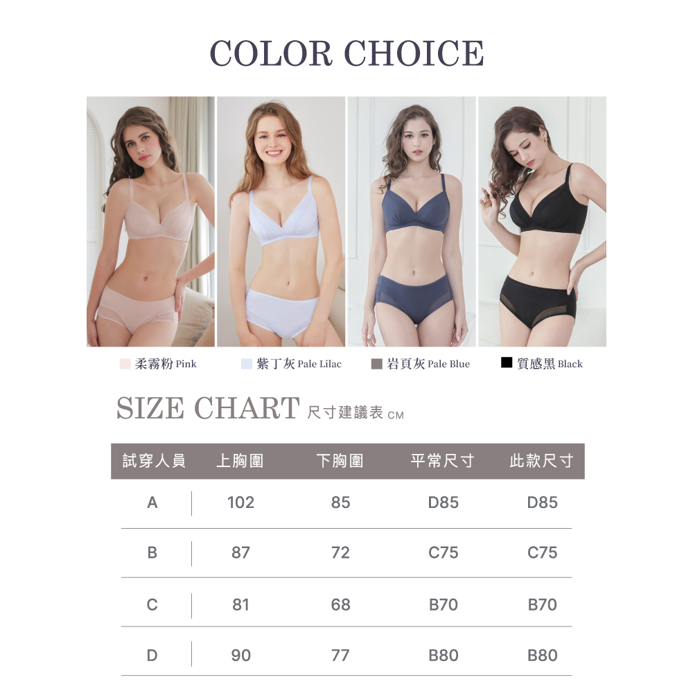 【Clany可蘭霓】無鋼圈涼感無痕 透膚性感 B-D內衣 柔霧粉 6992-32, , large