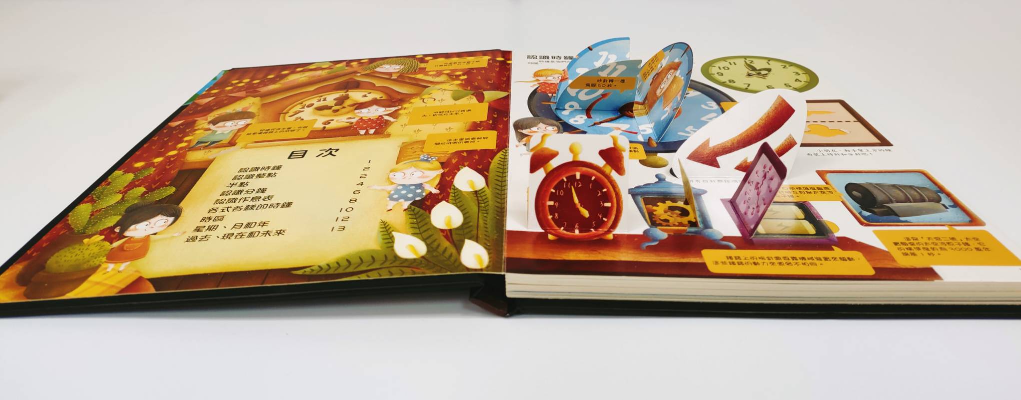 《南門書局》趣味科學知識揭祕翻翻書~揭祕時間 1本, , large