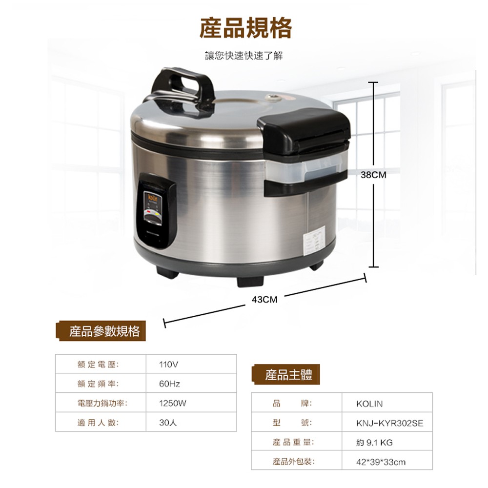 KOLIN Commercial Large Capacity Electric Rice Cooker KNJ-KYR302SE, , large